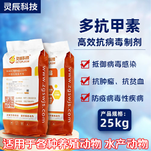 多抗甲素（肽聚糖）