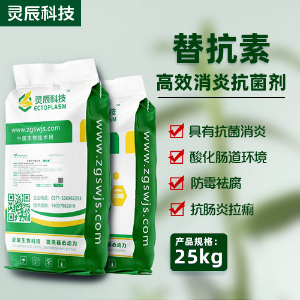 替抗素（乳酸菌素钠）