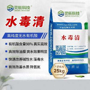 水毒清